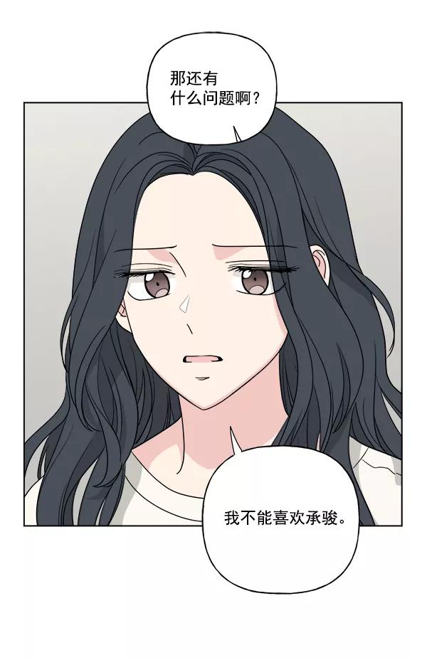 我的妈妈是校花 第46话 第59页