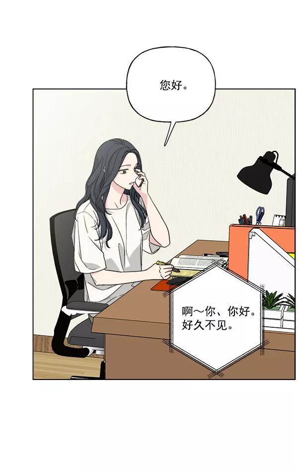 我的妈妈是校花 第46话 第6页