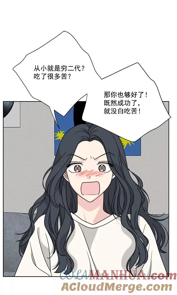 我的妈妈是校花 第46话 第70页
