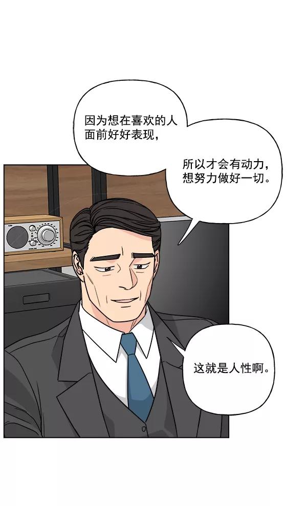 我的妈妈是校花 第46话 第57页