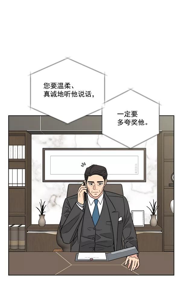 我的妈妈是校花 第46话 第11页