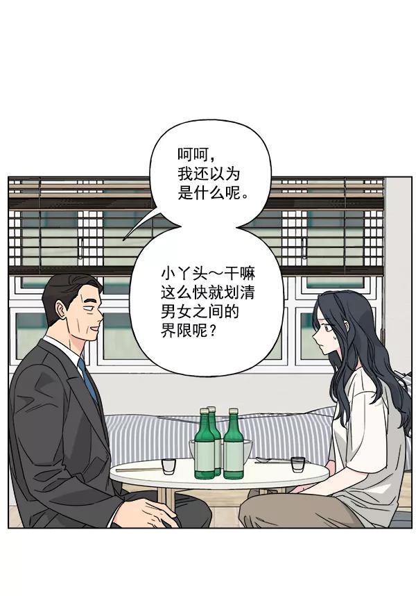我的妈妈是校花 第46话 第62页