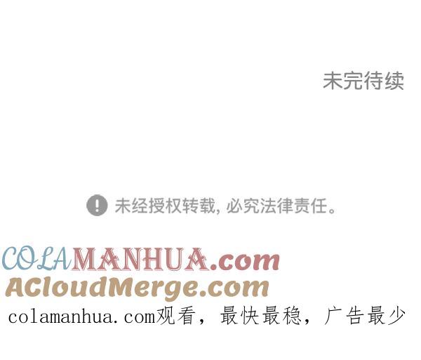 我的妈妈是校花 第46话 第82页