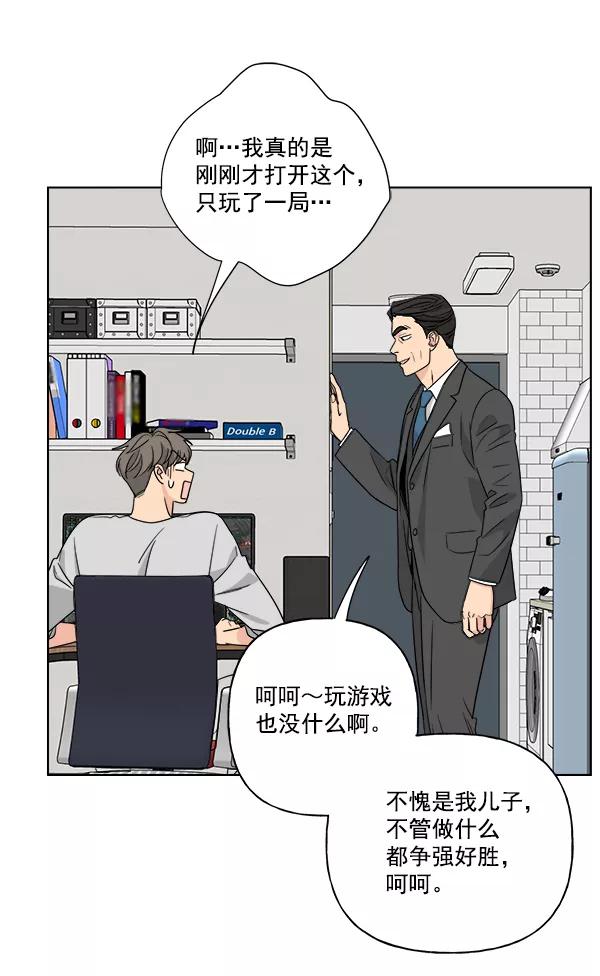 我的妈妈是校花 第46话 第21页