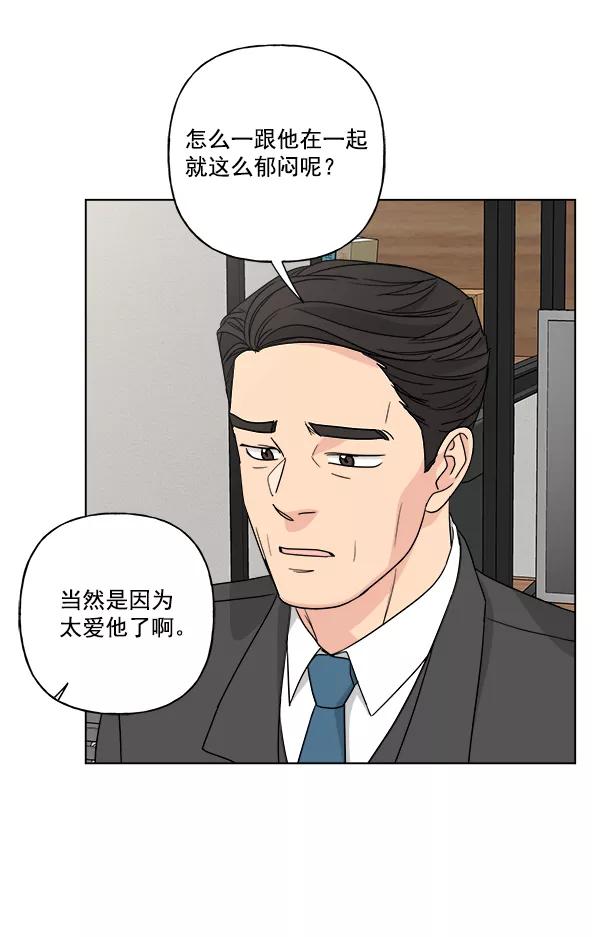 我的妈妈是校花 第46话 第45页
