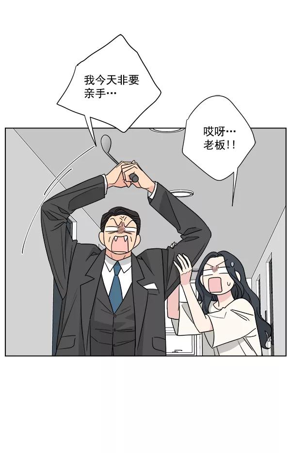 我的妈妈是校花 第46话 第41页