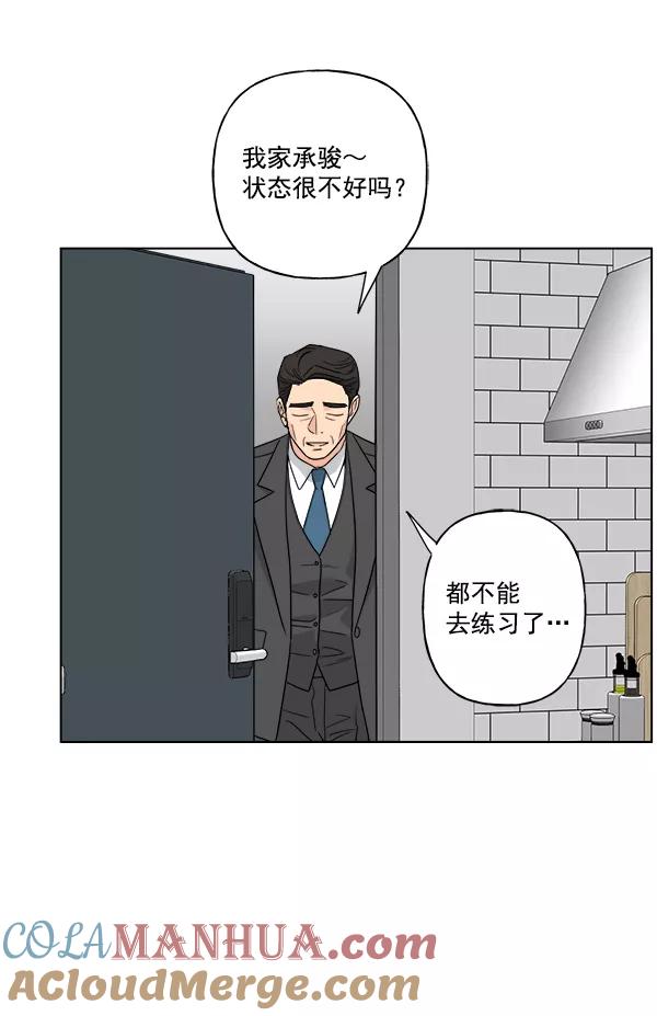 我的妈妈是校花 第46话 第16页