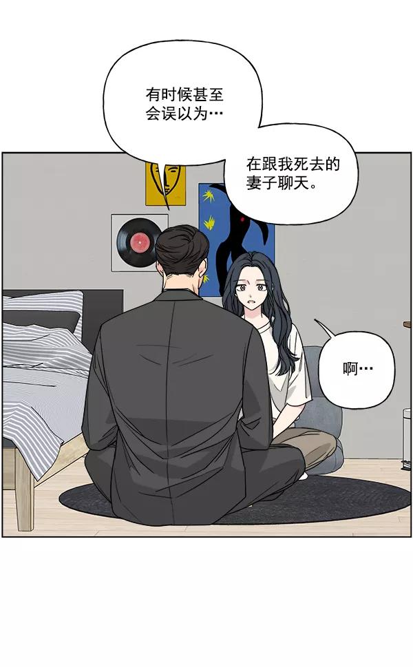 我的妈妈是校花 第46话 第50页