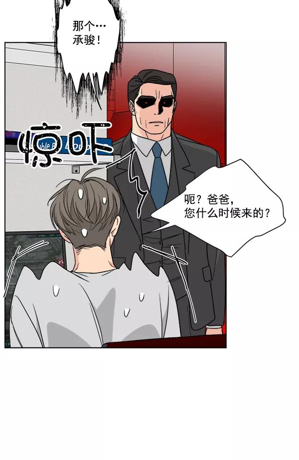 我的妈妈是校花 第46话 第20页
