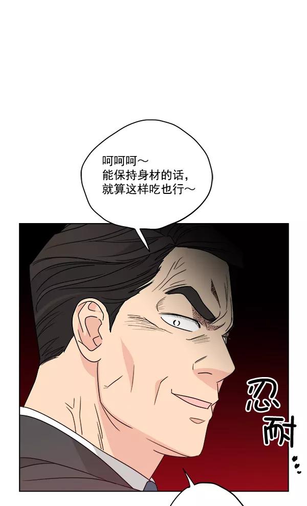 我的妈妈是校花 第46话 第30页