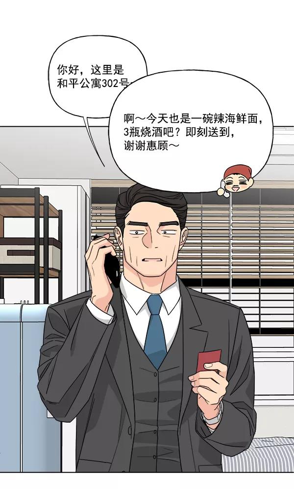 我的妈妈是校花 第46话 第33页