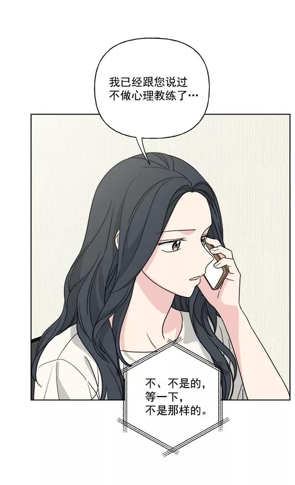 我的妈妈是校花 第46话 第8页