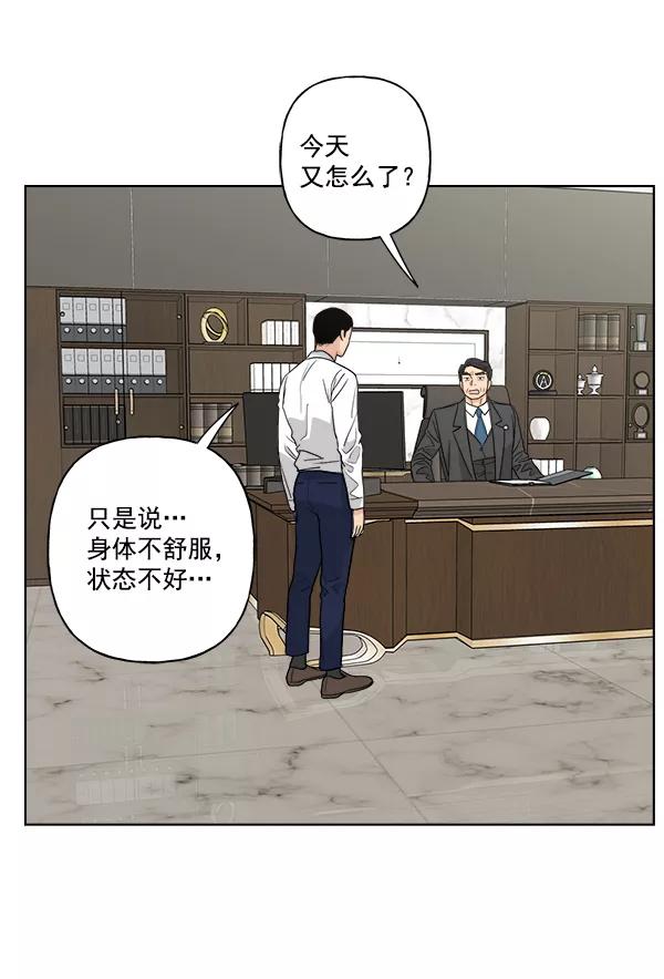 我的妈妈是校花 第46话 第3页