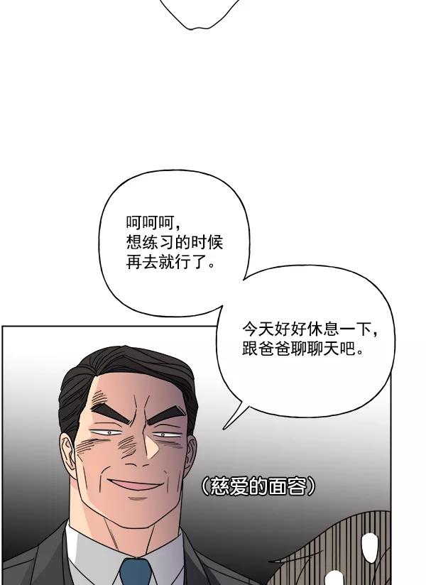 我的妈妈是校花 第46话 第23页