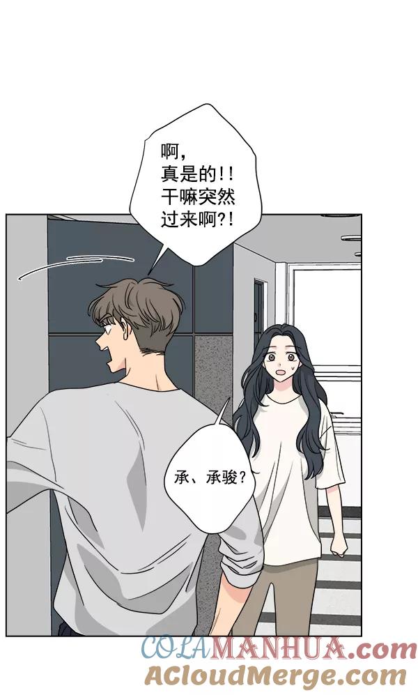 我的妈妈是校花 第46话 第37页