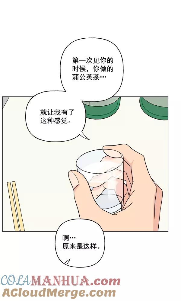 我的妈妈是校花 第46话 第52页