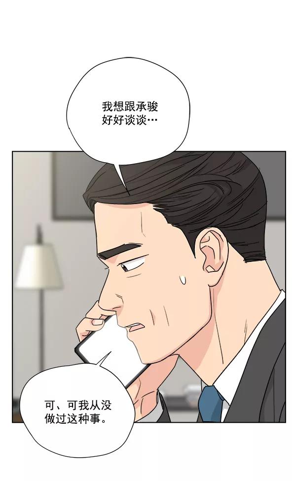我的妈妈是校花 第46话 第9页