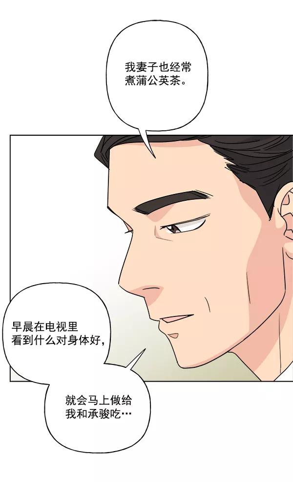 我的妈妈是校花 第46话 第51页