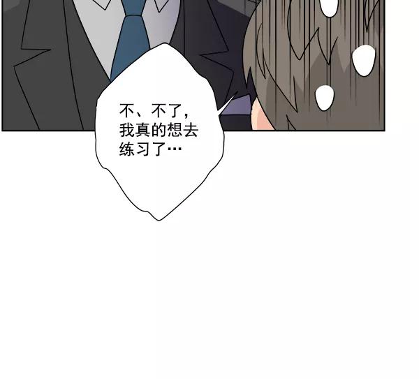 我的妈妈是校花 第46话 第24页