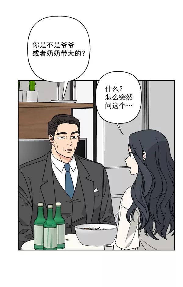 我的妈妈是校花 第46话 第47页