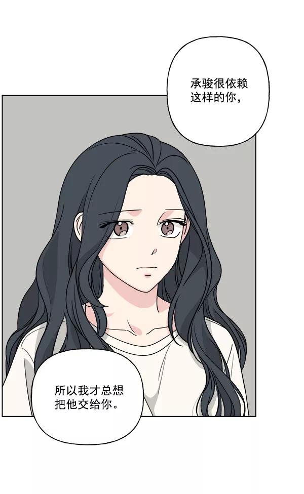 我的妈妈是校花 第46话 第53页