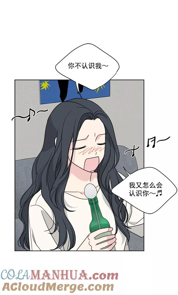 我的妈妈是校花 第46话 第76页