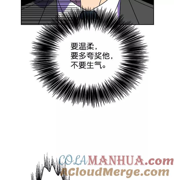 我的妈妈是校花 第46话 第19页