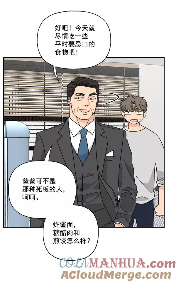 我的妈妈是校花 第46话 第25页