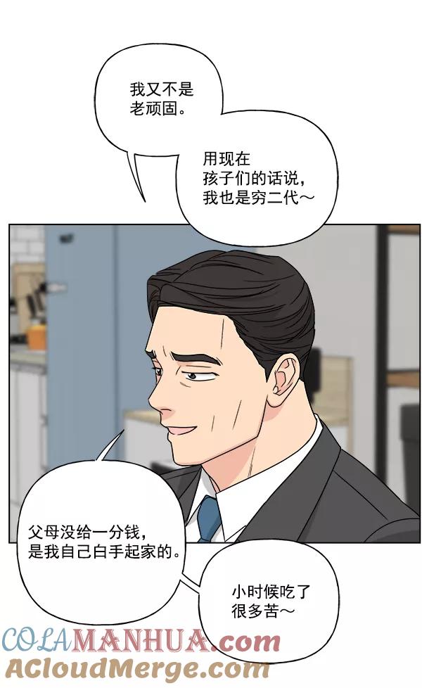 我的妈妈是校花 第46话 第64页