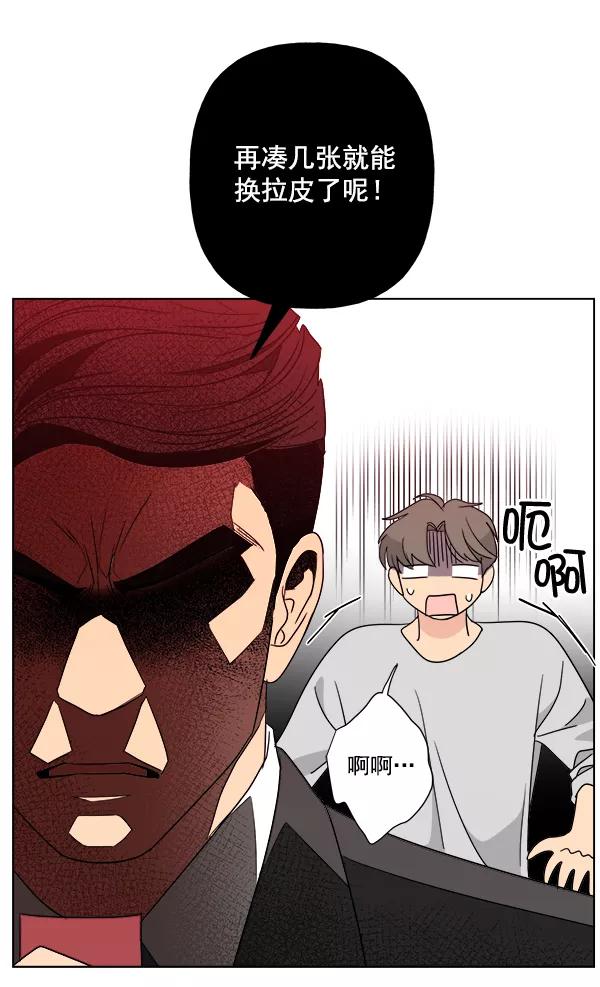 我的妈妈是校花 第46话 第29页