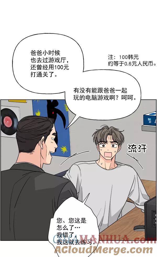 我的妈妈是校花 第46话 第22页