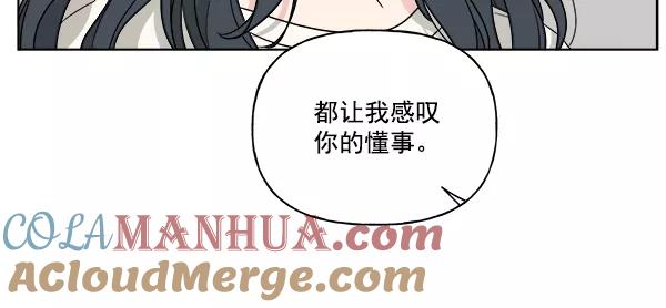 我的妈妈是校花 第46话 第49页