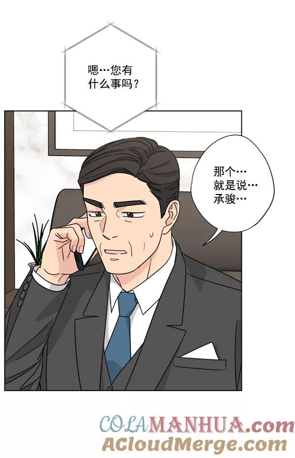 我的妈妈是校花 第46话 第7页
