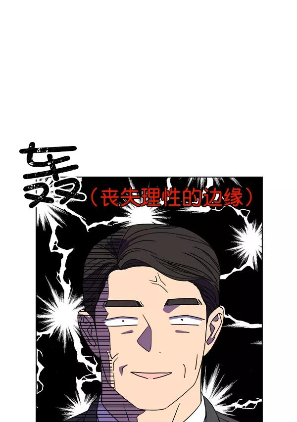我的妈妈是校花 第46话 第18页