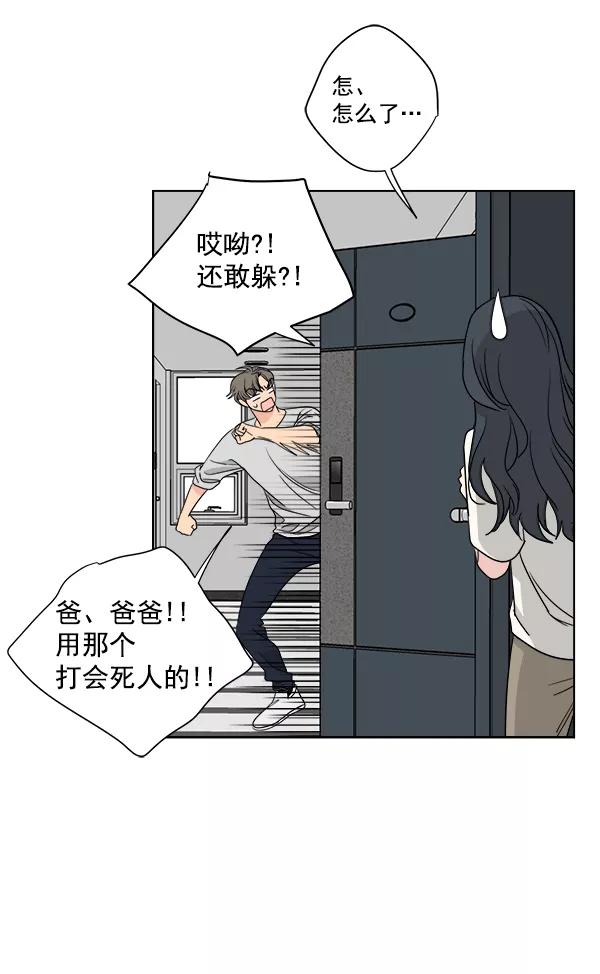 我的妈妈是校花 第46话 第36页