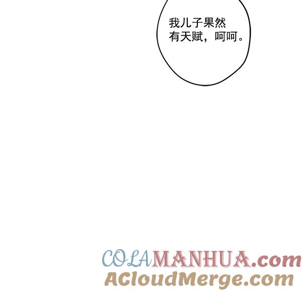 我的妈妈是校花 第46话 第31页