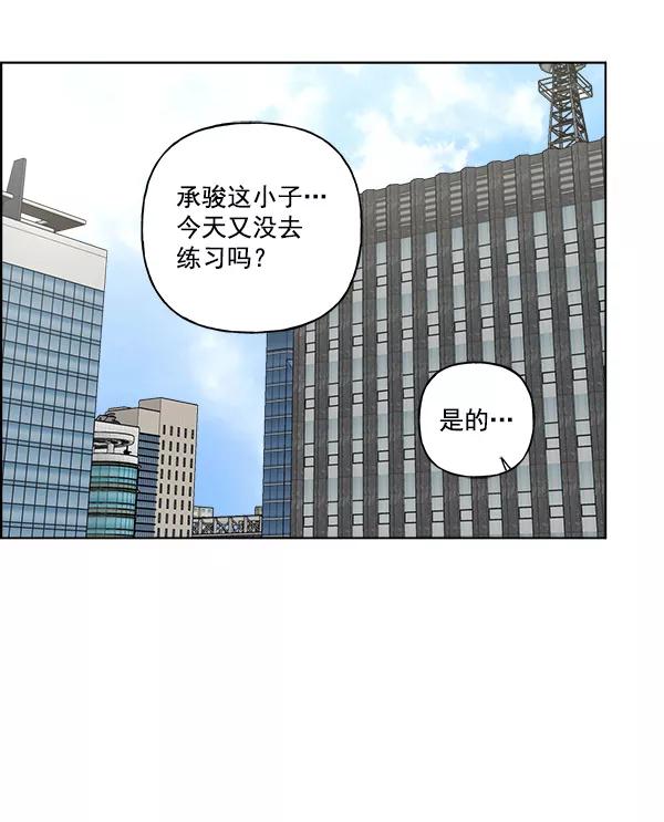 我的妈妈是校花 第46话 第2页