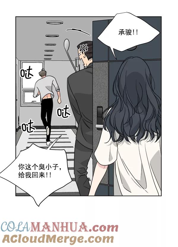 我的妈妈是校花 第46话 第40页