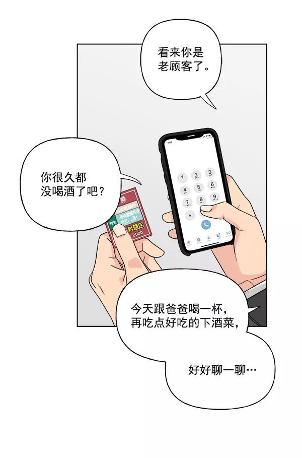 我的妈妈是校花 第46话 第32页