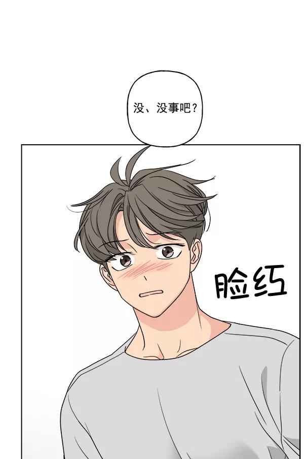 我的妈妈是校花 第46话 第38页