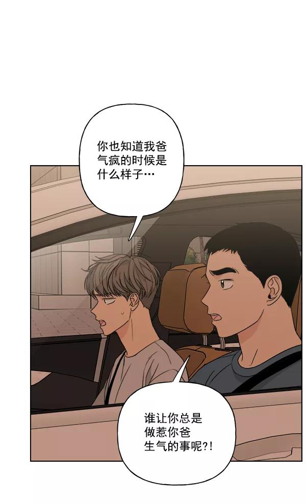 我的妈妈是校花 第47话 第17页