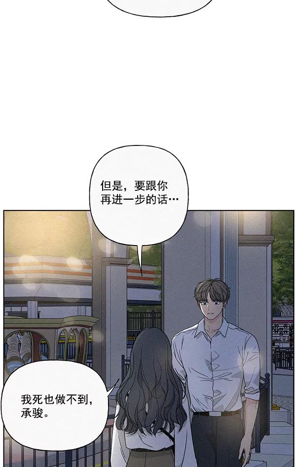 我的妈妈是校花 第47话 第33页