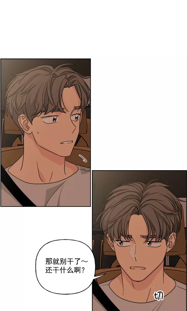 我的妈妈是校花 第47话 第21页
