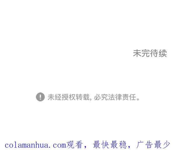 我的妈妈是校花 第47话 第92页