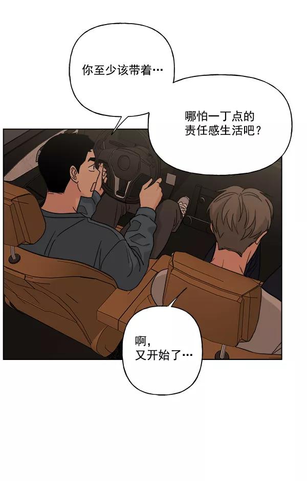 我的妈妈是校花 第47话 第24页