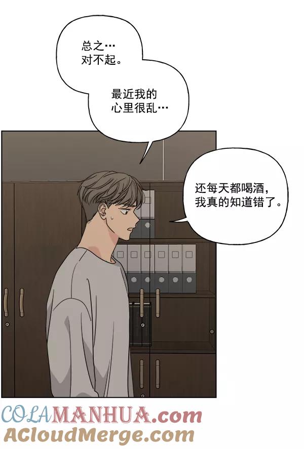 我的妈妈是校花 第47话 第52页