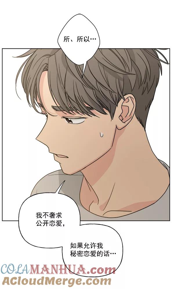 我的妈妈是校花 第47话 第61页