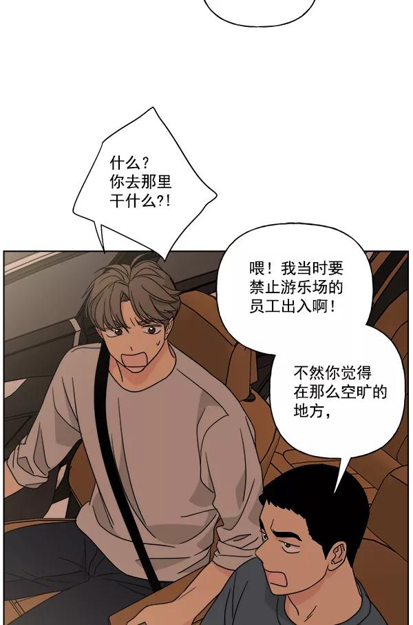 我的妈妈是校花 第47话 第29页