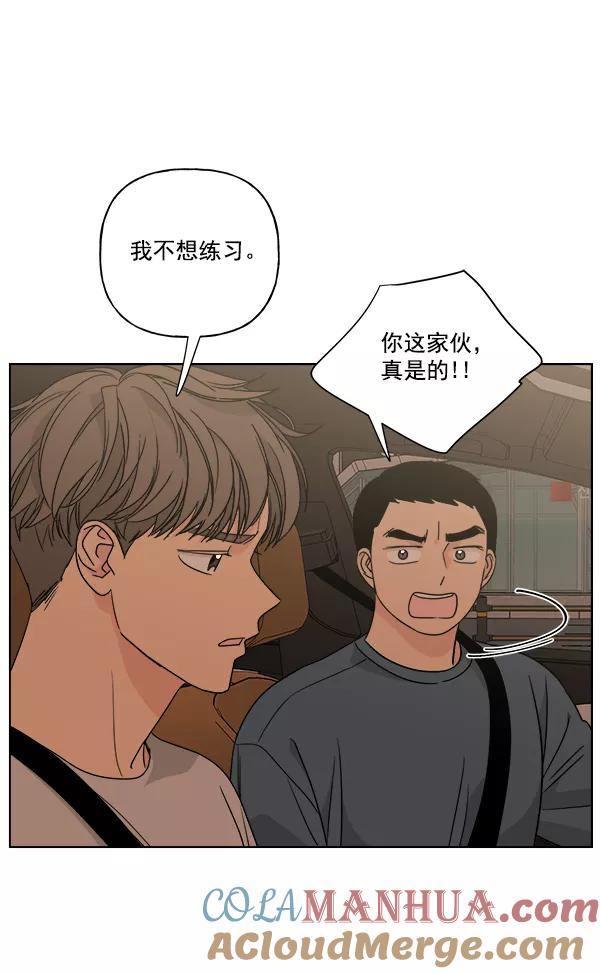 我的妈妈是校花 第47话 第19页