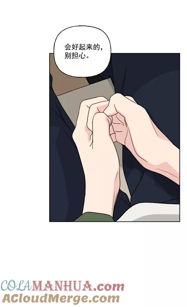 我的妈妈是校花 第47话 第13页